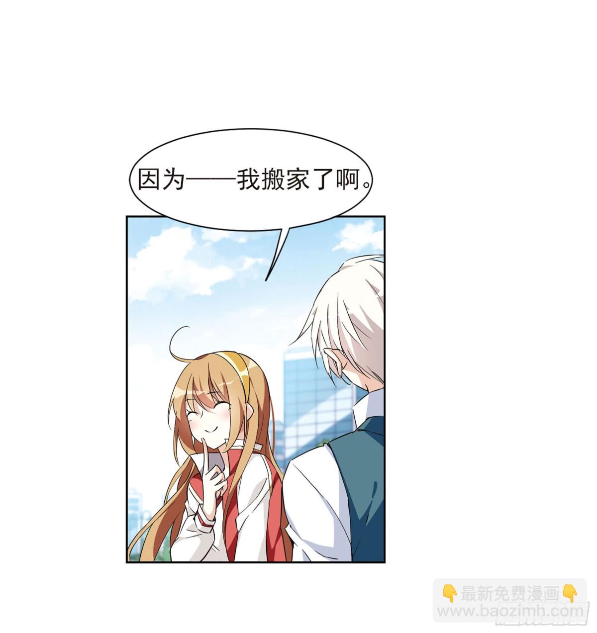 🍤人质恋人·飒漫画 第13话 第14页