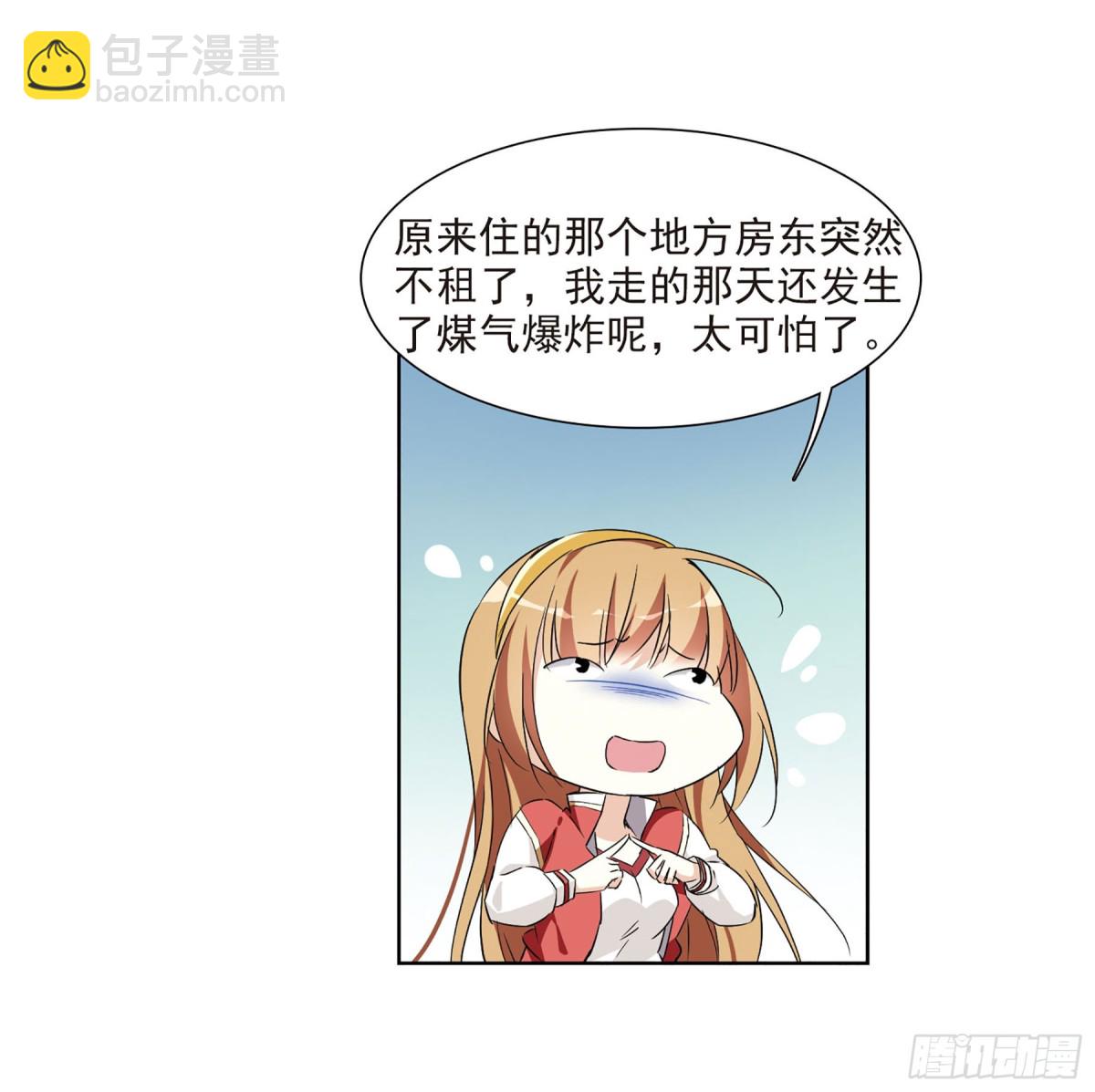 🍤人质恋人·飒漫画 第13话 第15页