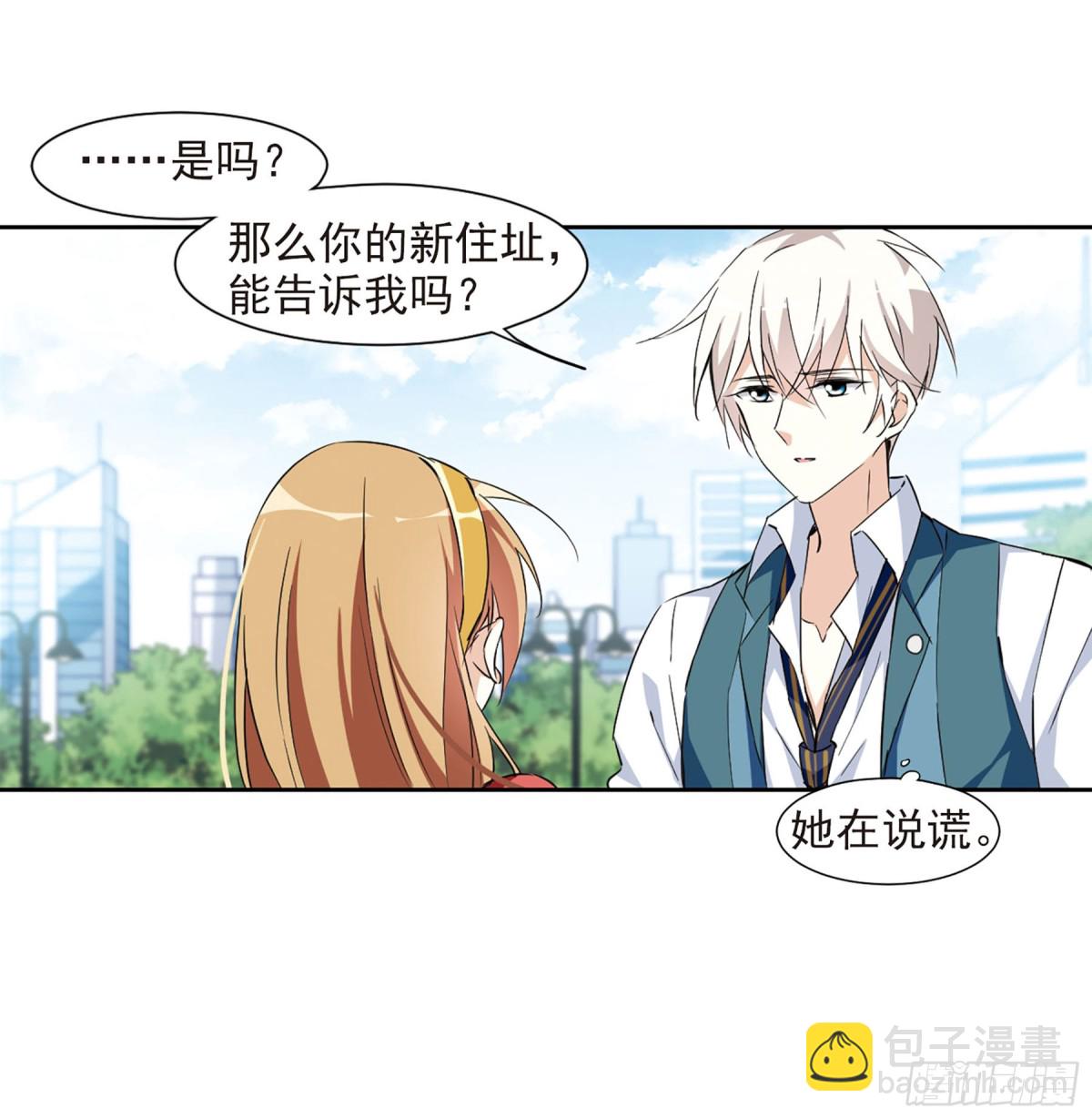 🍤人质恋人·飒漫画 第13话 第17页