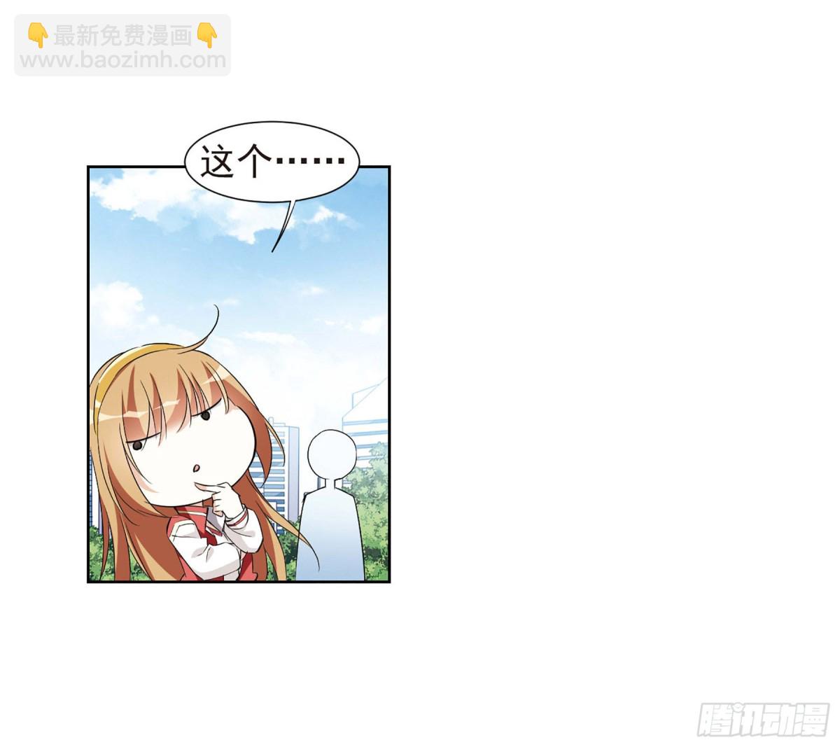 🍤人质恋人·飒漫画 第13话 第18页