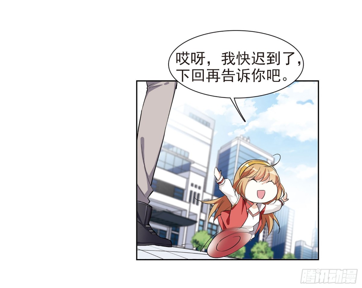 🍤人质恋人·飒漫画 第13话 第19页