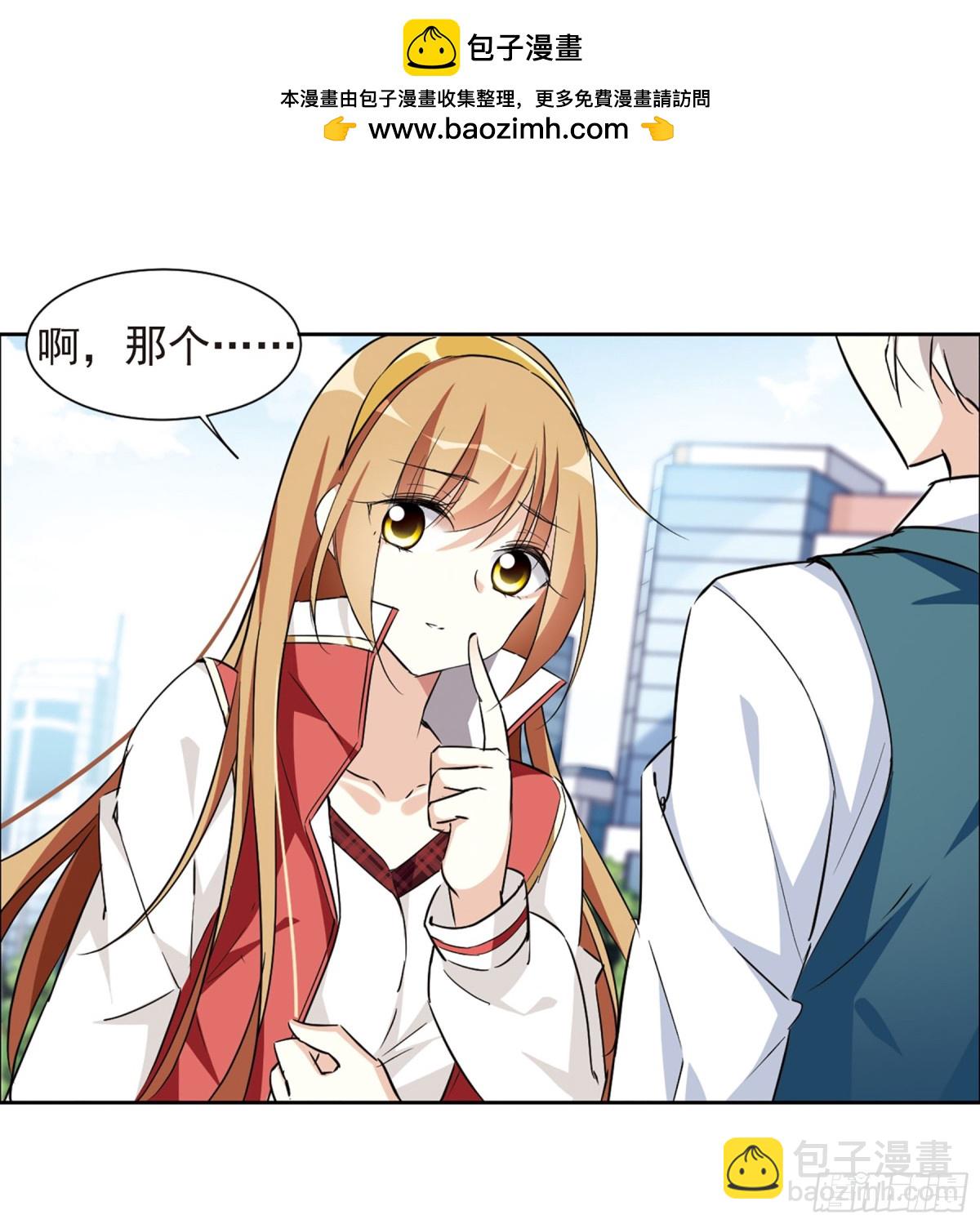 🍤人质恋人·飒漫画 第13话 第2页