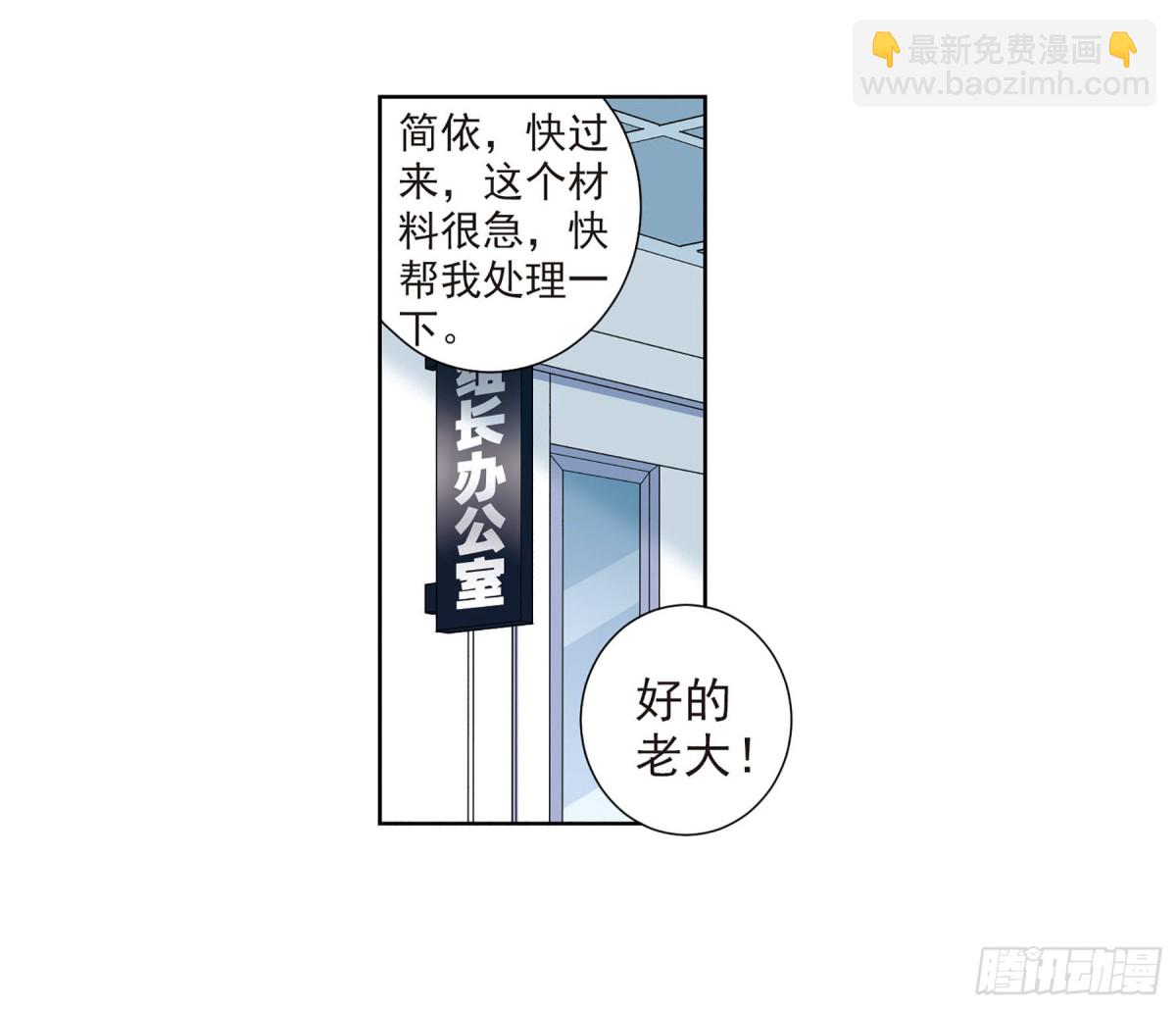 🍤人质恋人·飒漫画 第13话 第24页