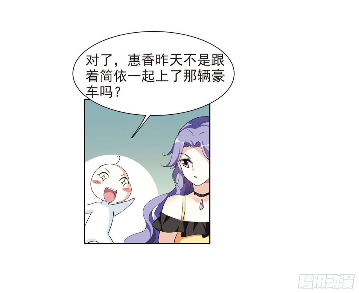🍤人质恋人·飒漫画 第13话 第27页
