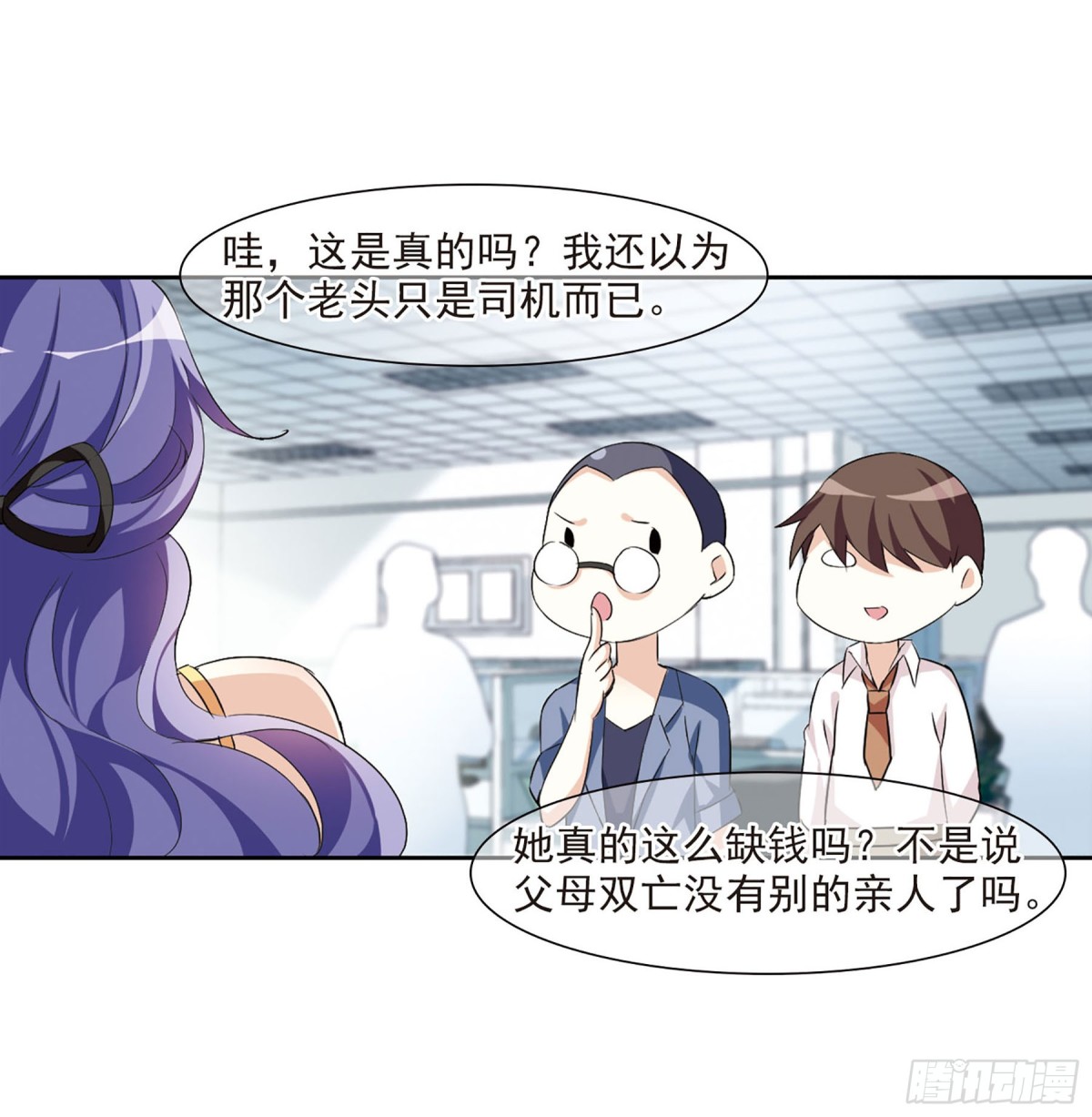 🍤人质恋人·飒漫画 第13话 第32页