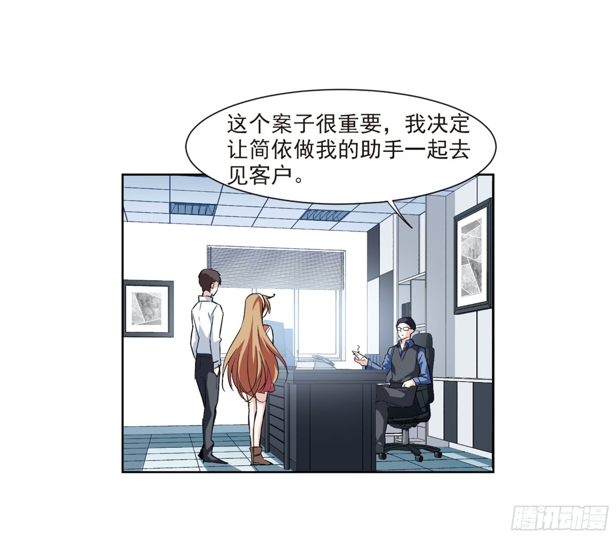 🍤人质恋人·飒漫画 第13话 第38页