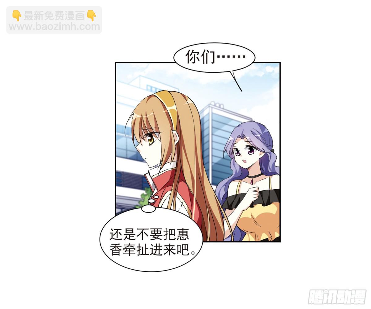 🍤人质恋人·飒漫画 第13话 第4页