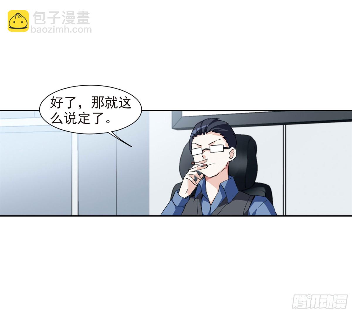 🍤人质恋人·飒漫画 第13话 第41页