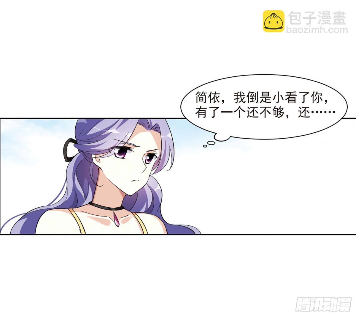 🍤人质恋人·飒漫画 第13话 第7页