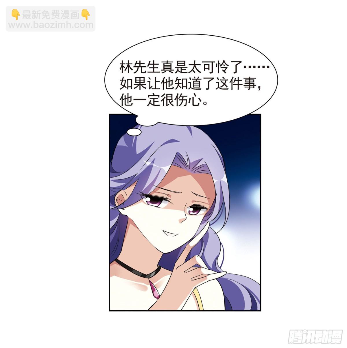 🍤人质恋人·飒漫画 第13话 第9页