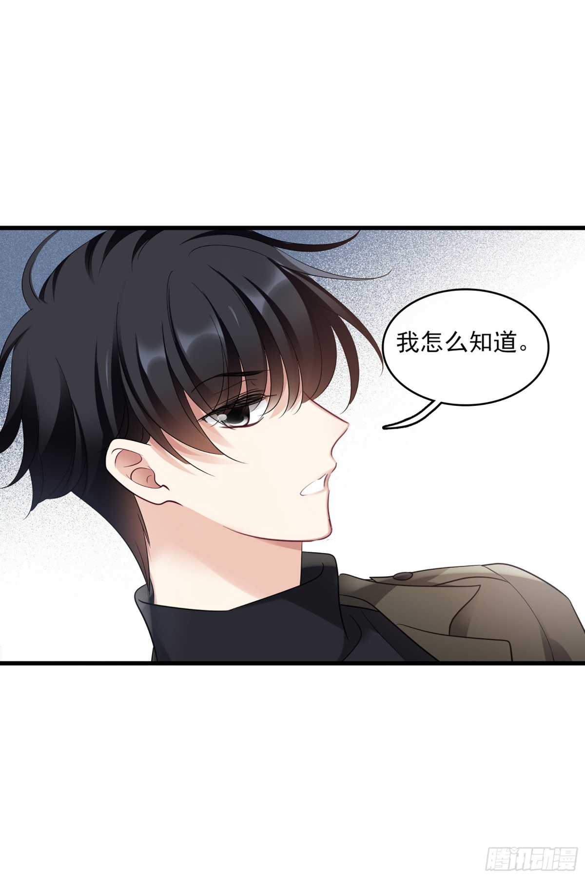 🍤人质恋人·飒漫画 第131话 第10页