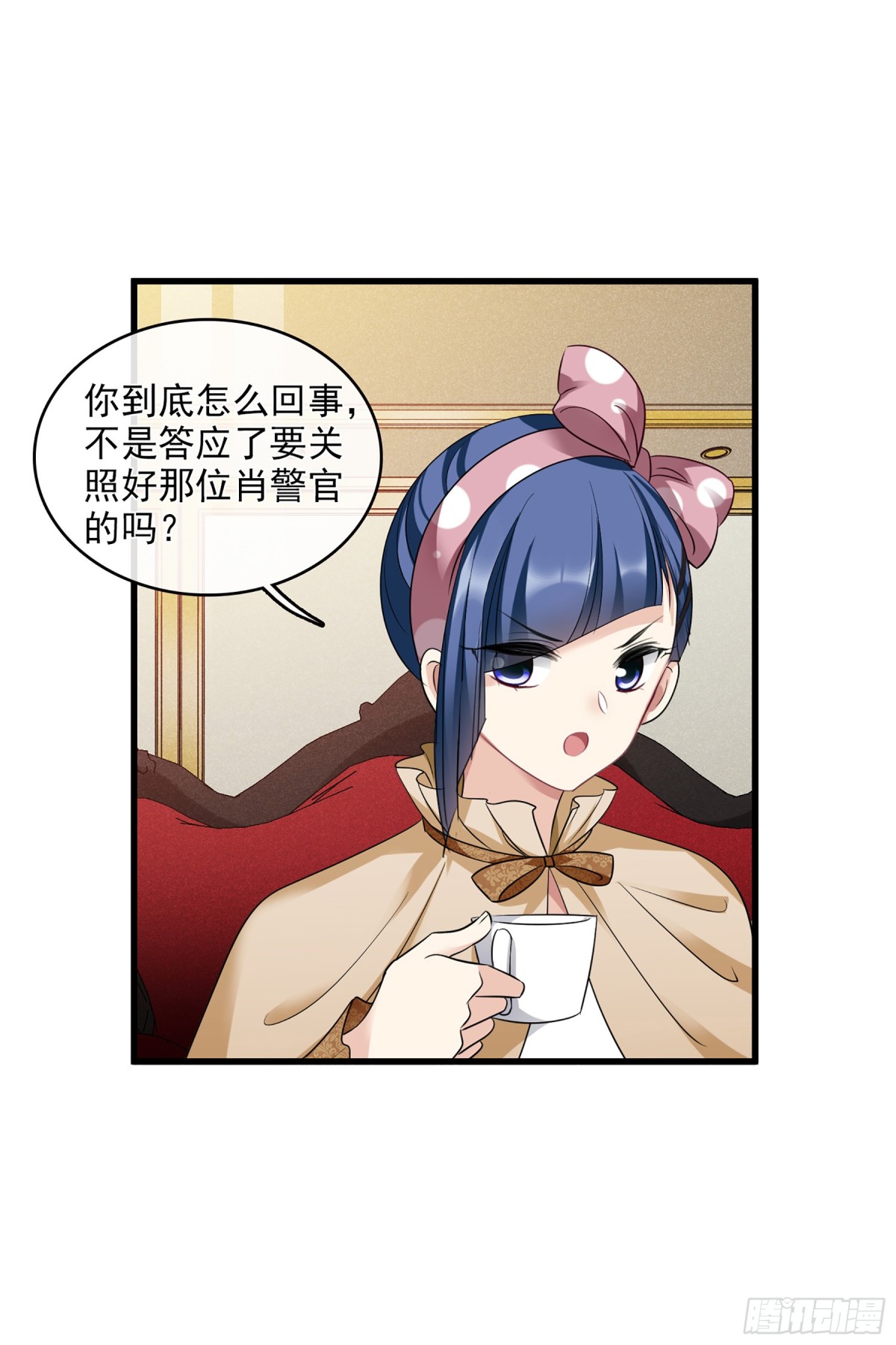 🍤人质恋人·飒漫画 第131话 第11页