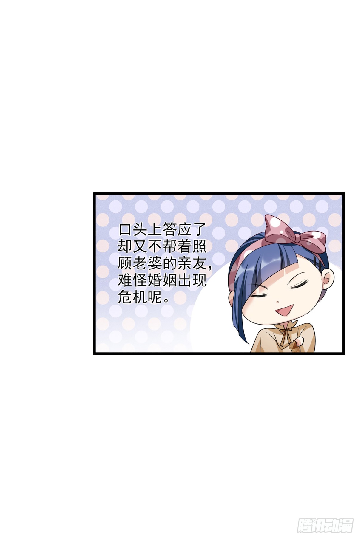 🍤人质恋人·飒漫画 第131话 第12页