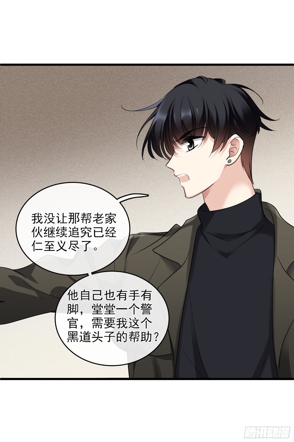 🍤人质恋人·飒漫画 第131话 第13页