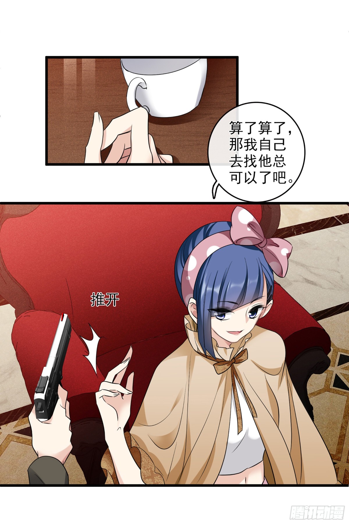 🍤人质恋人·飒漫画 第131话 第14页
