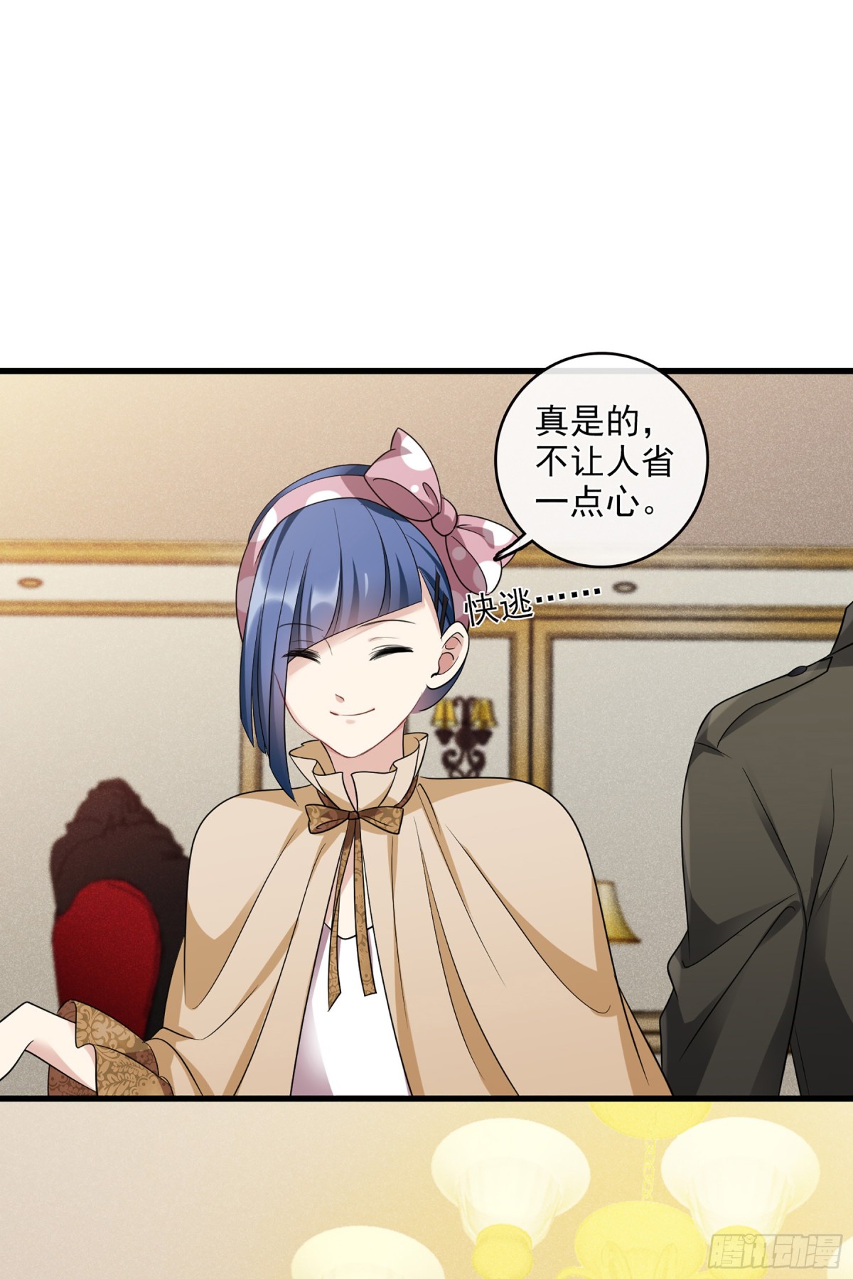 🍤人质恋人·飒漫画 第131话 第16页