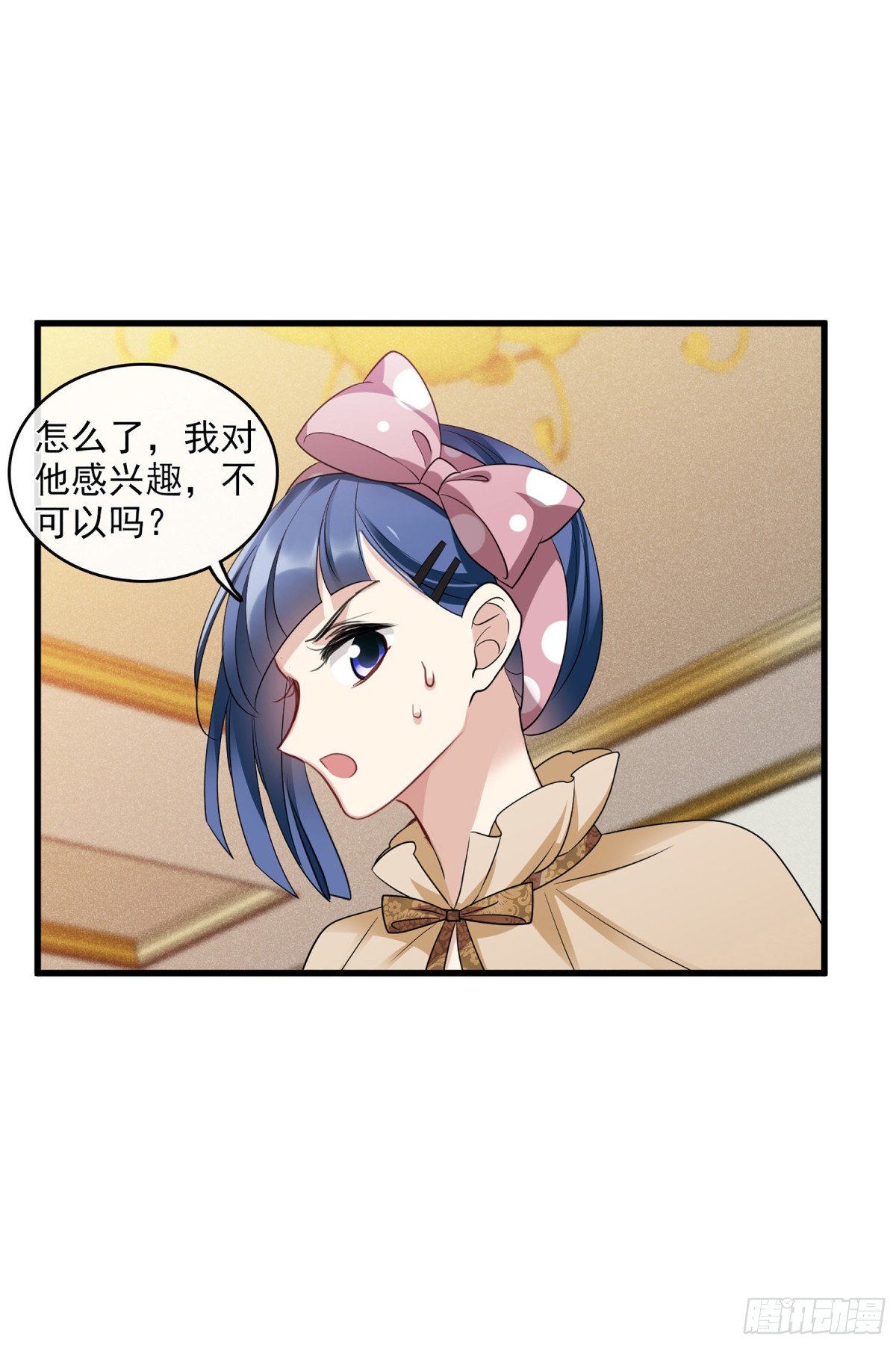 🍤人质恋人·飒漫画 第131话 第18页