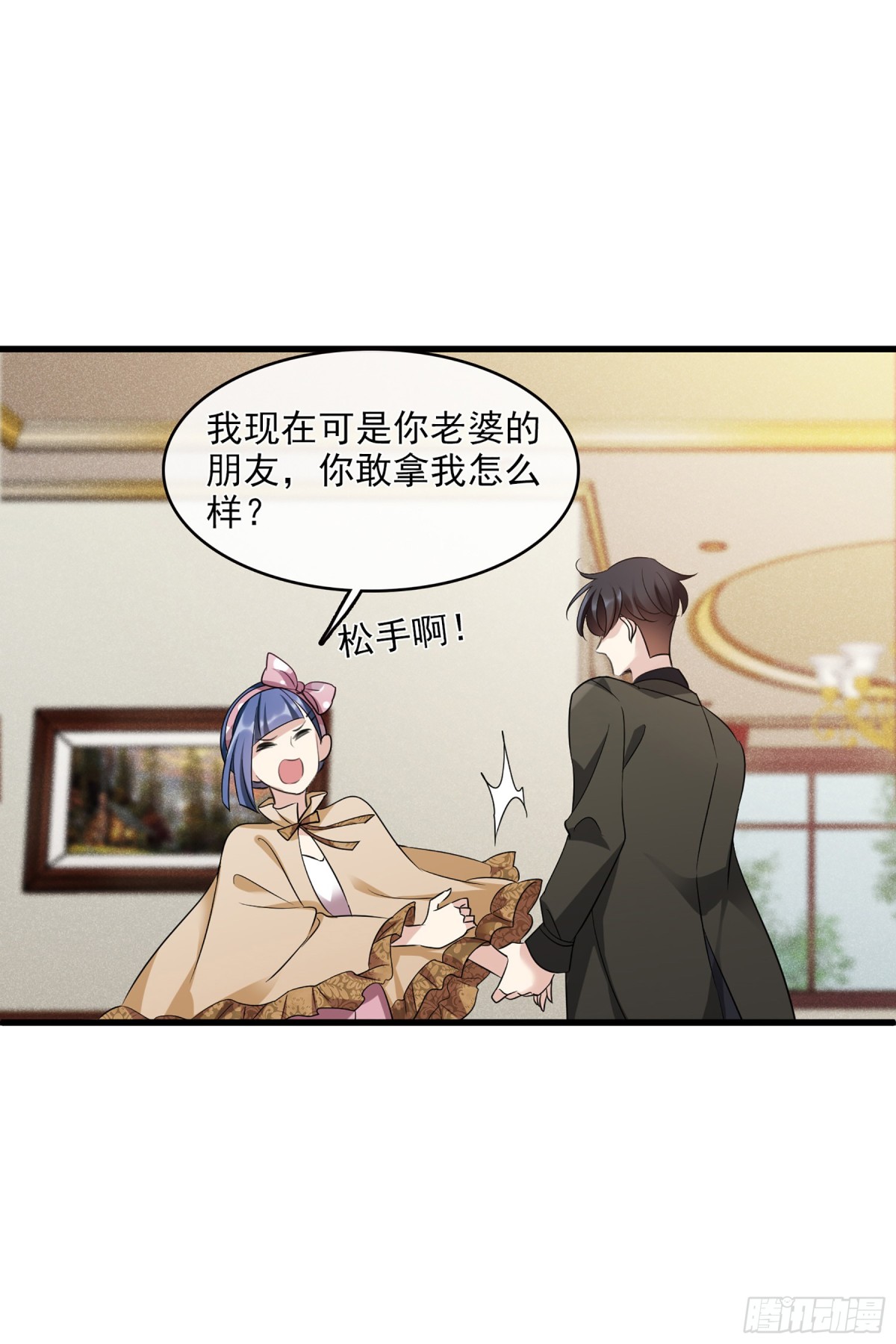 🍤人质恋人·飒漫画 第131话 第19页