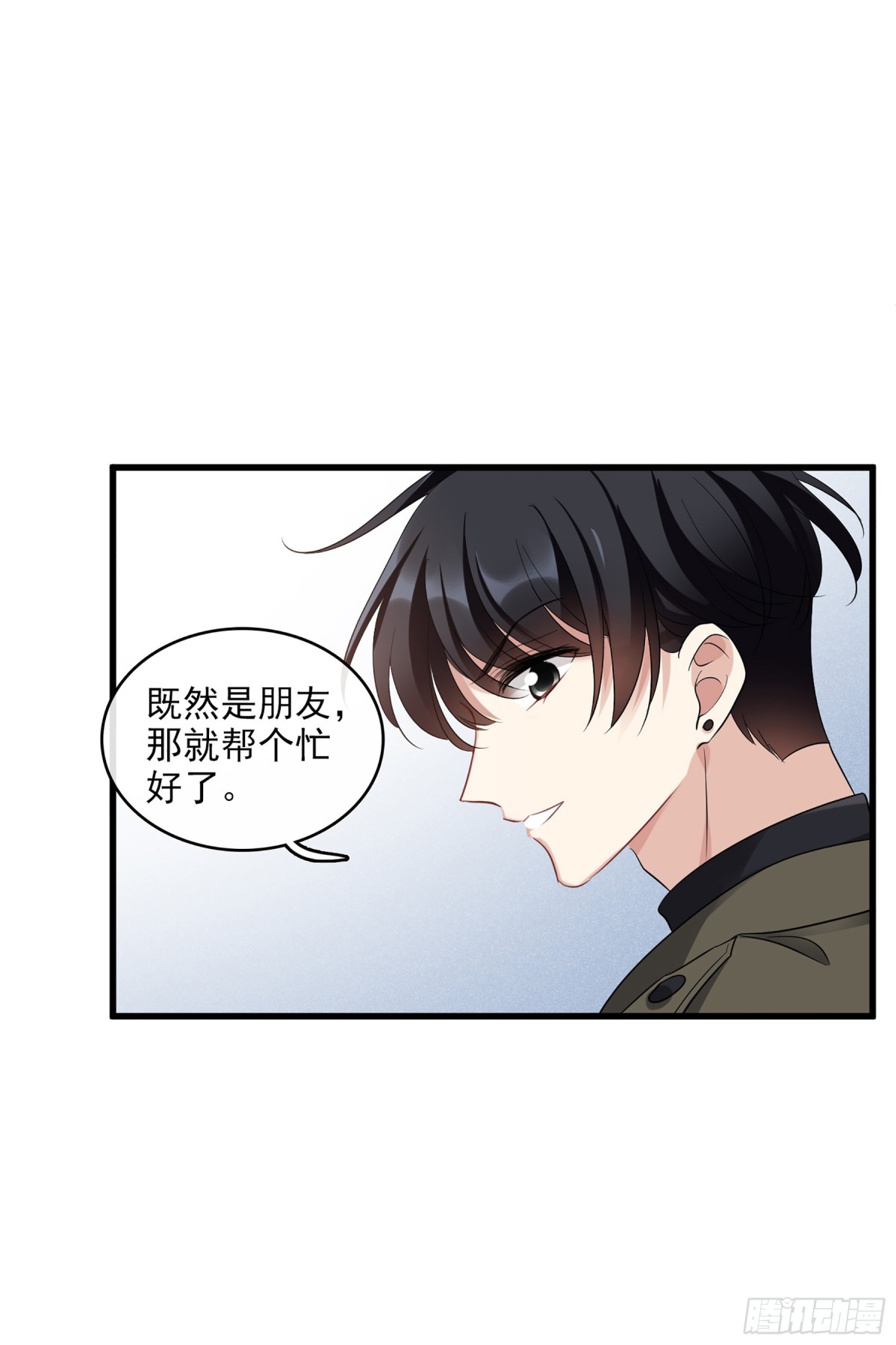 🍤人质恋人·飒漫画 第131话 第20页