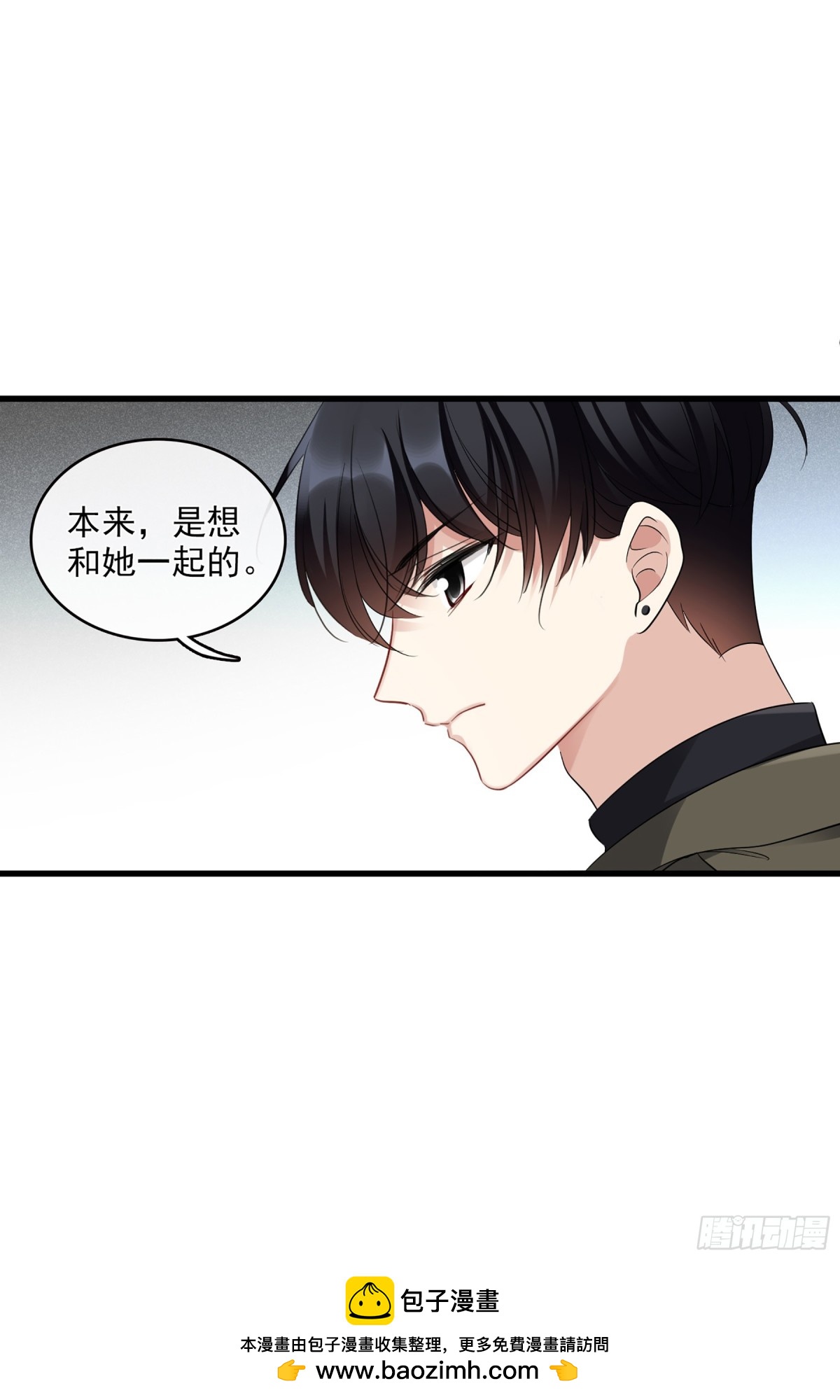 🍤人质恋人·飒漫画 第131话 第23页