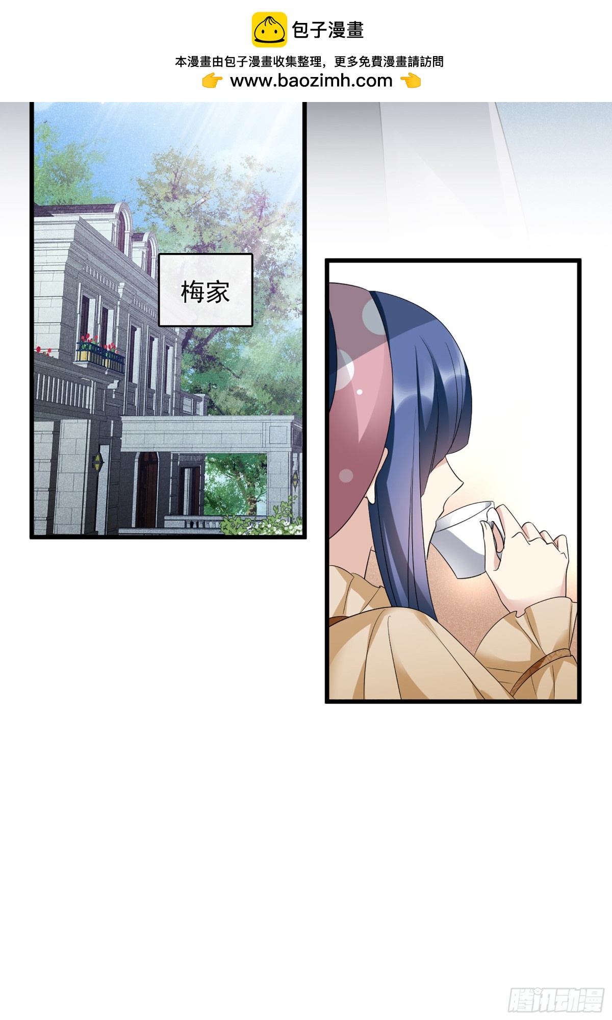 🍤人质恋人·飒漫画 第131话 第4页