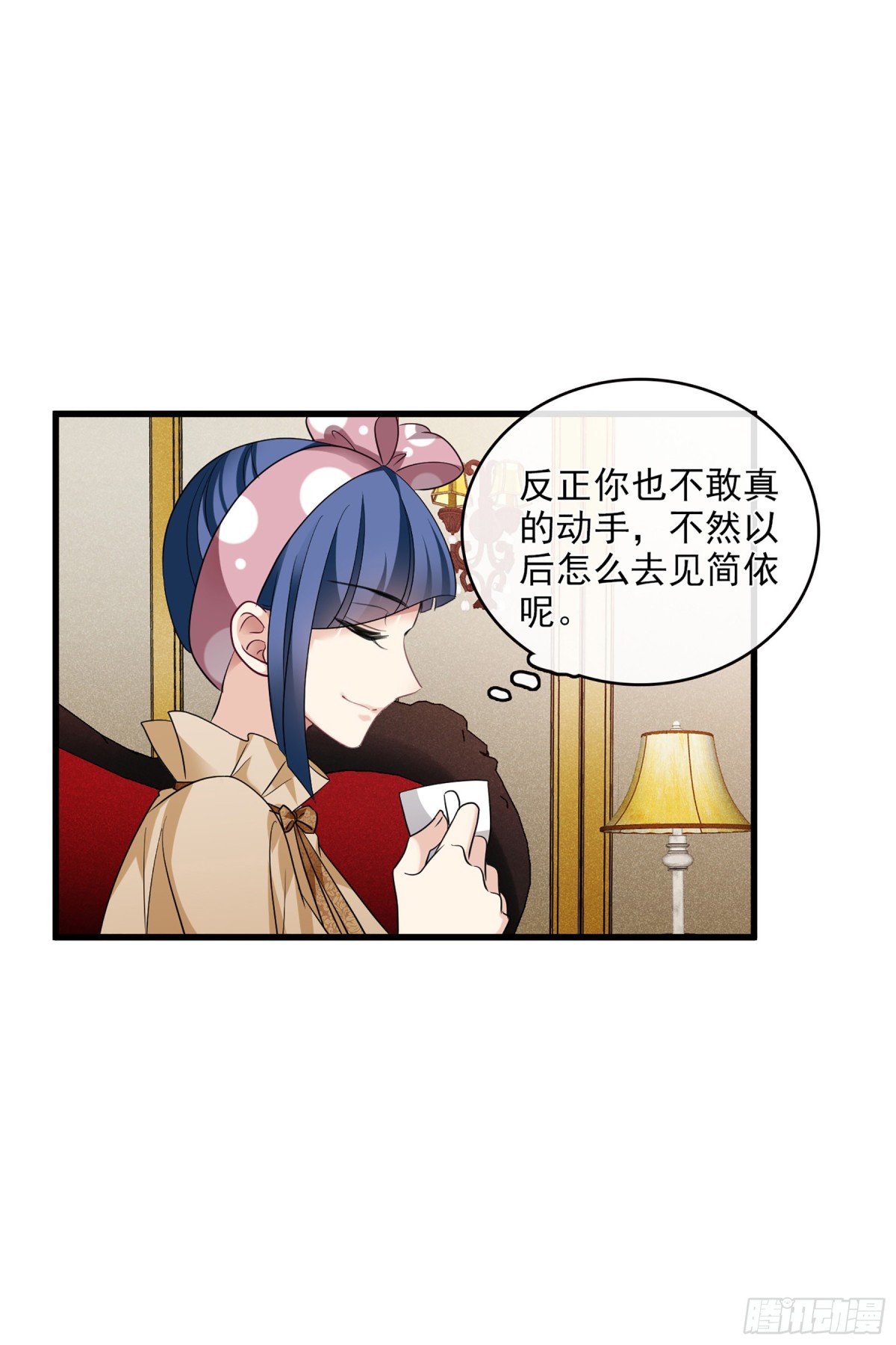 🍤人质恋人·飒漫画 第131话 第7页
