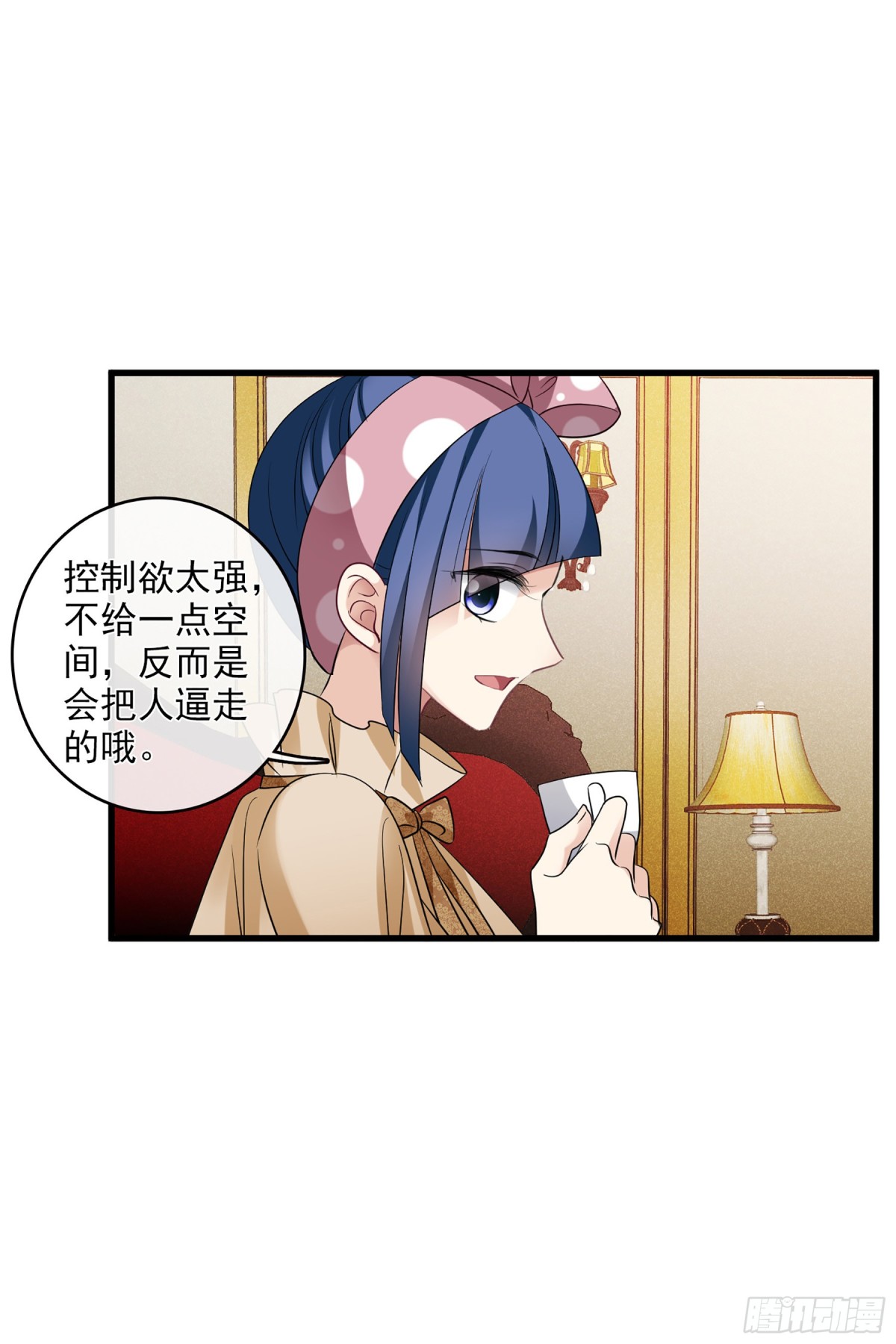 🍤人质恋人·飒漫画 第131话 第8页