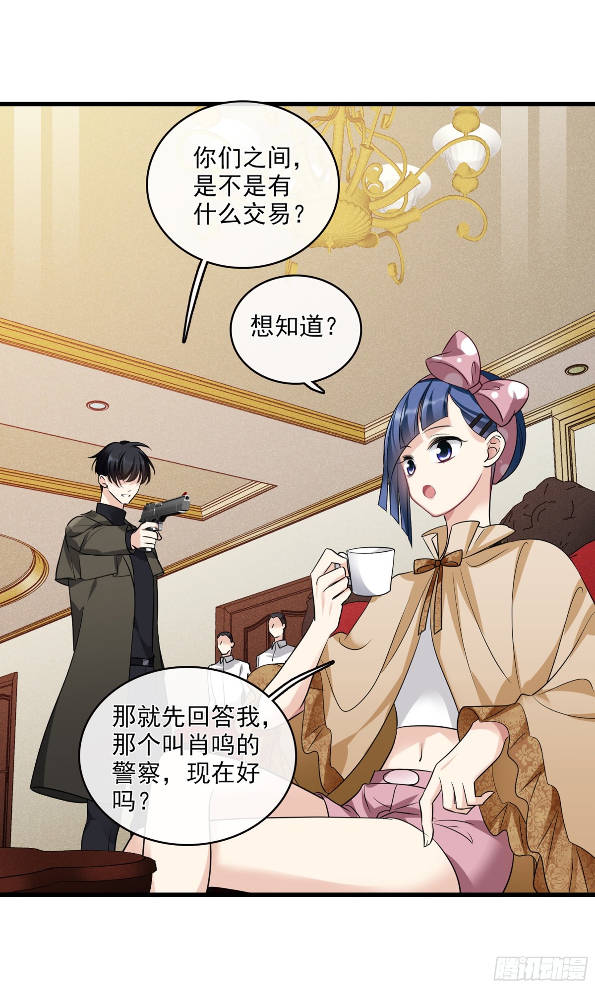 🍤人质恋人·飒漫画 第131话 第9页
