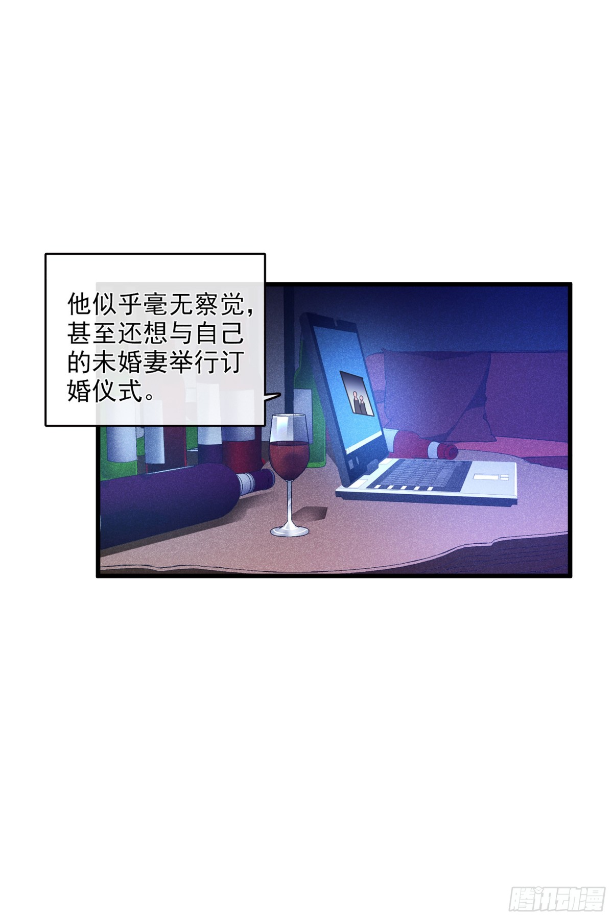 🍤人质恋人·飒漫画 第133话 第10页