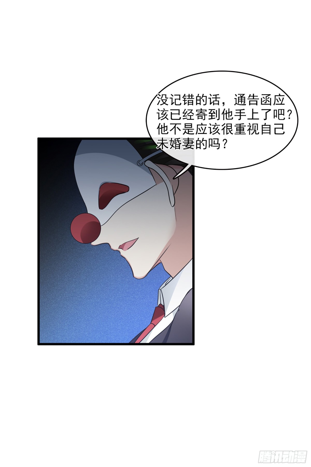 🍤人质恋人·飒漫画 第133话 第11页