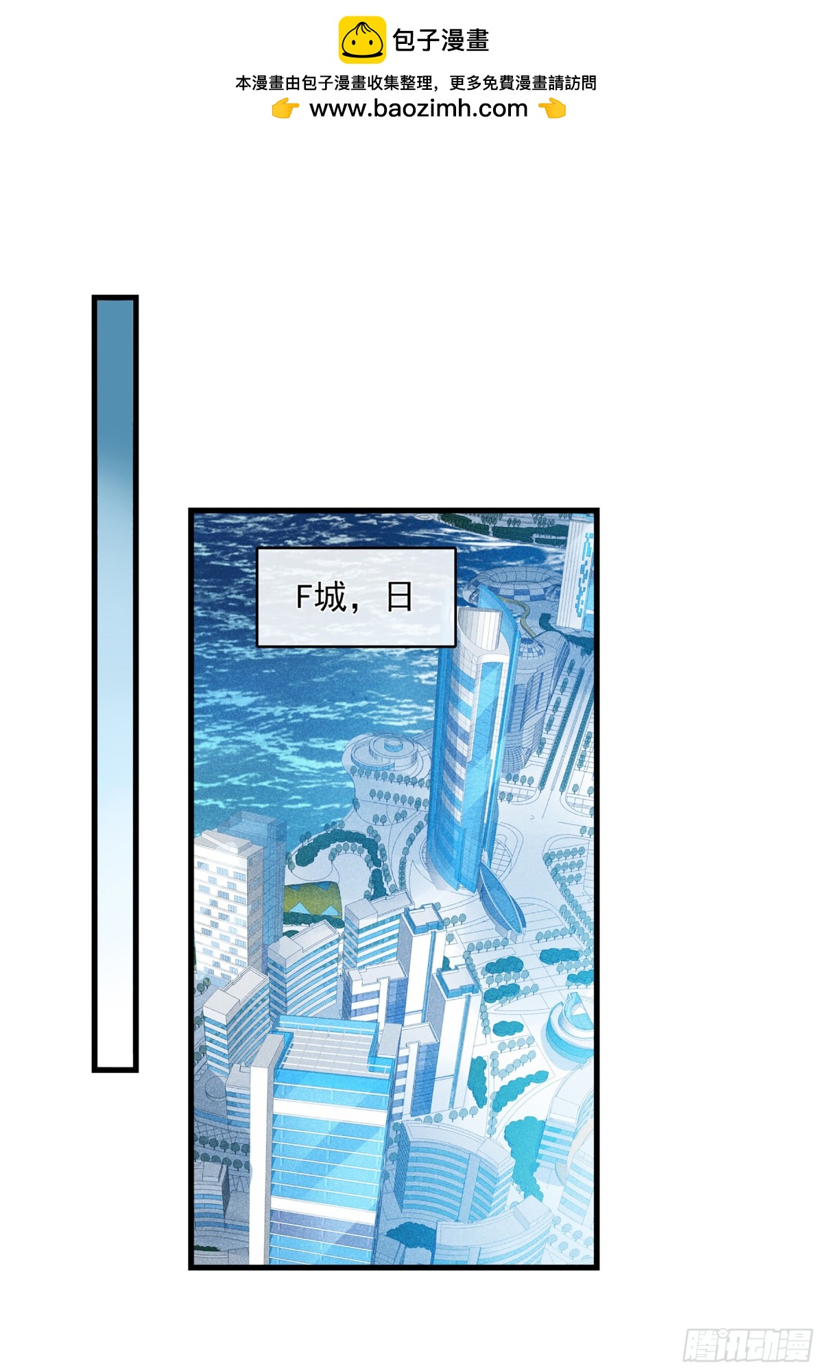 🍤人质恋人·飒漫画 第133话 第13页