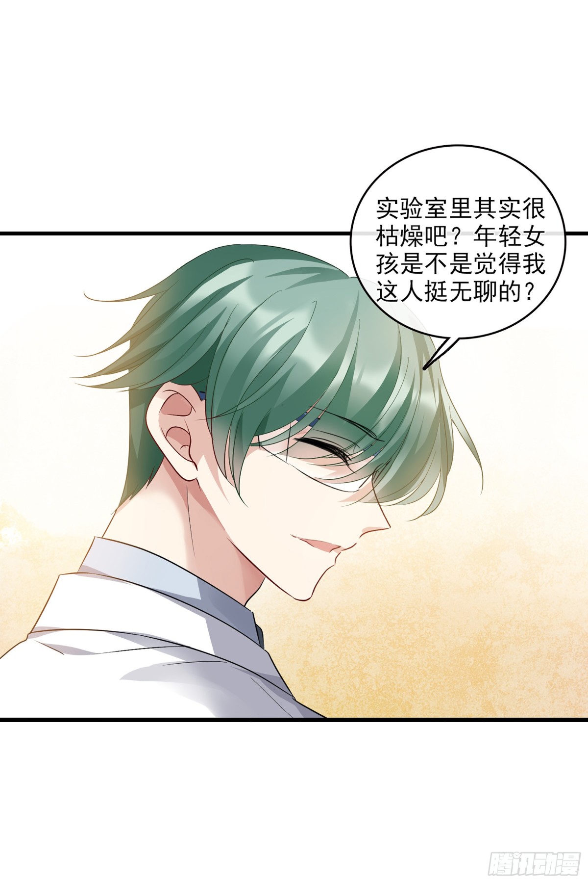 🍤人质恋人·飒漫画 第133话 第18页