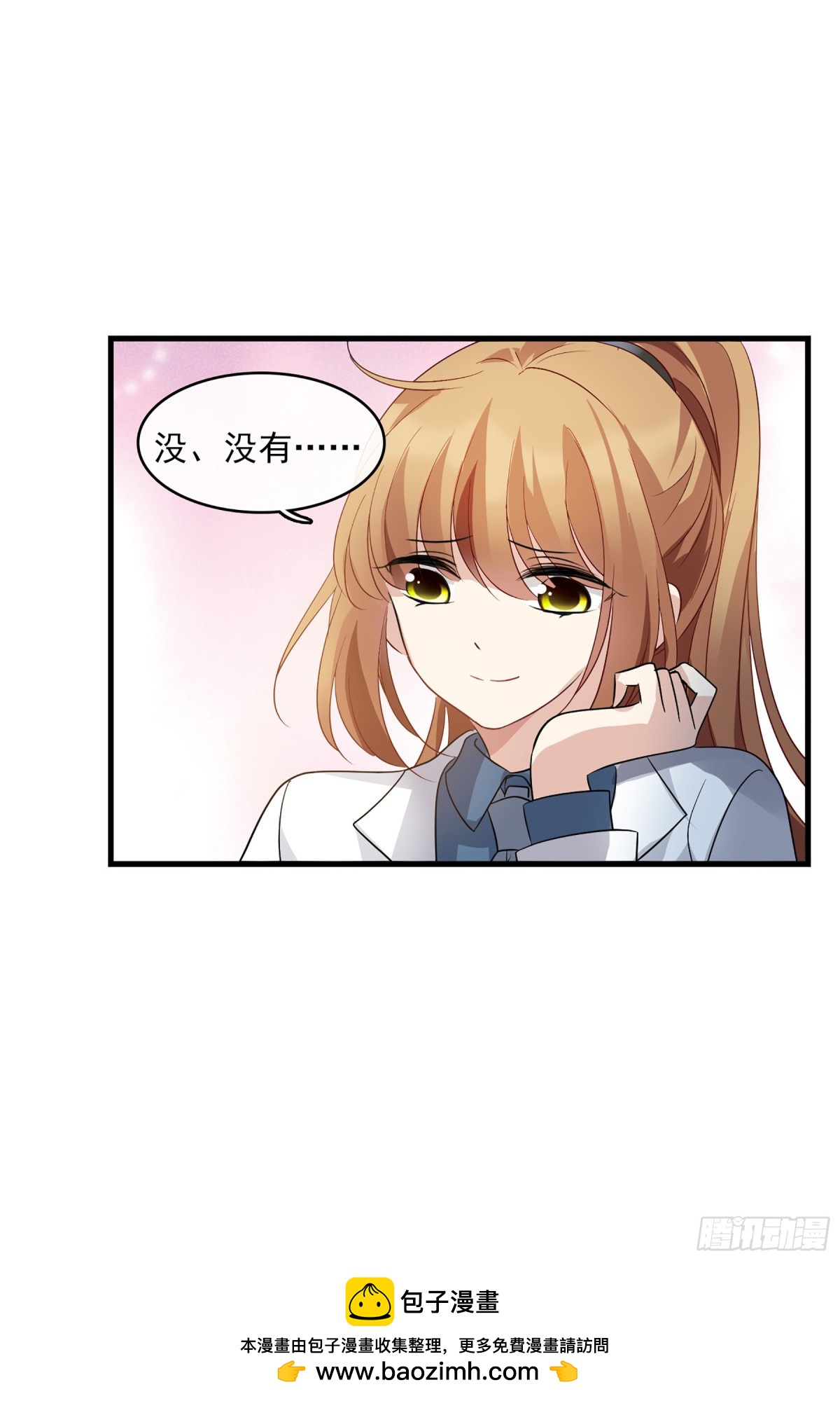 🍤人质恋人·飒漫画 第133话 第19页