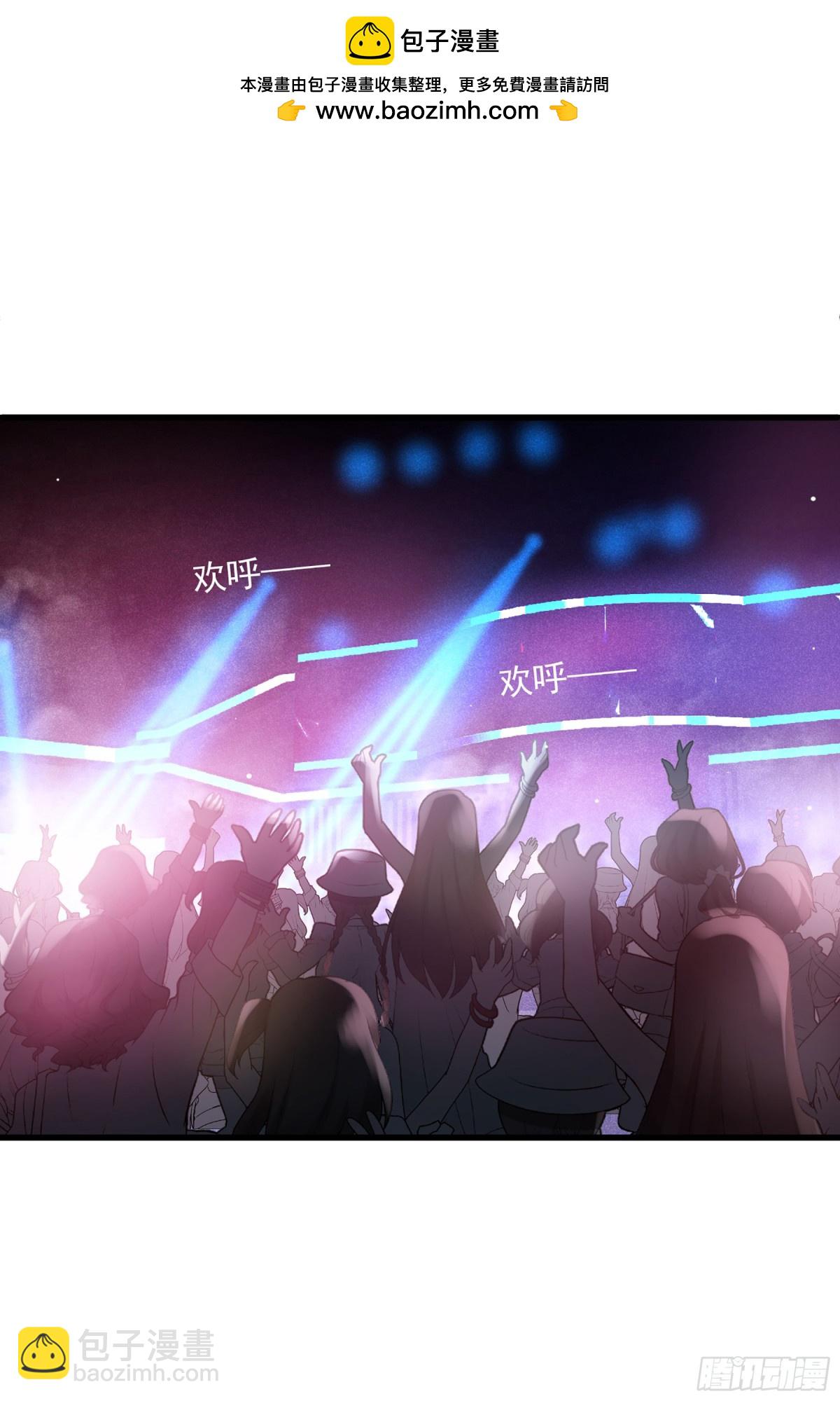 🍤人质恋人·飒漫画 第133话 第2页