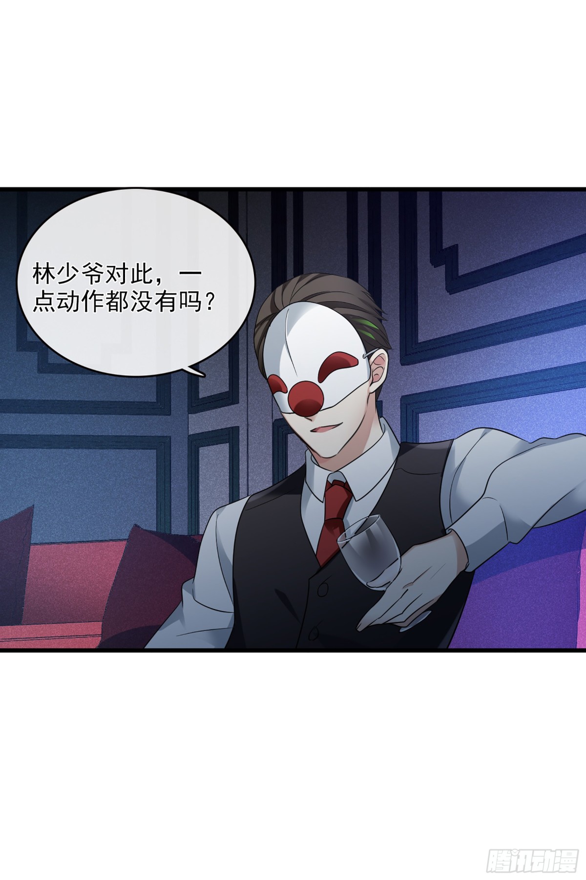 🍤人质恋人·飒漫画 第133话 第9页
