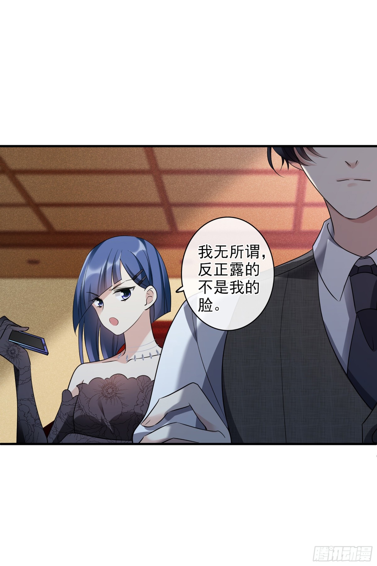 🍤人质恋人·飒漫画 第135话 第13页