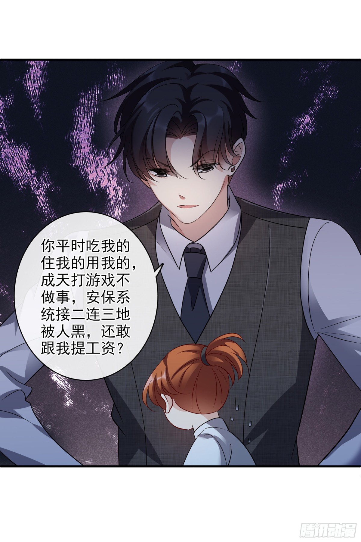 🍤人质恋人·飒漫画 第135话 第14页