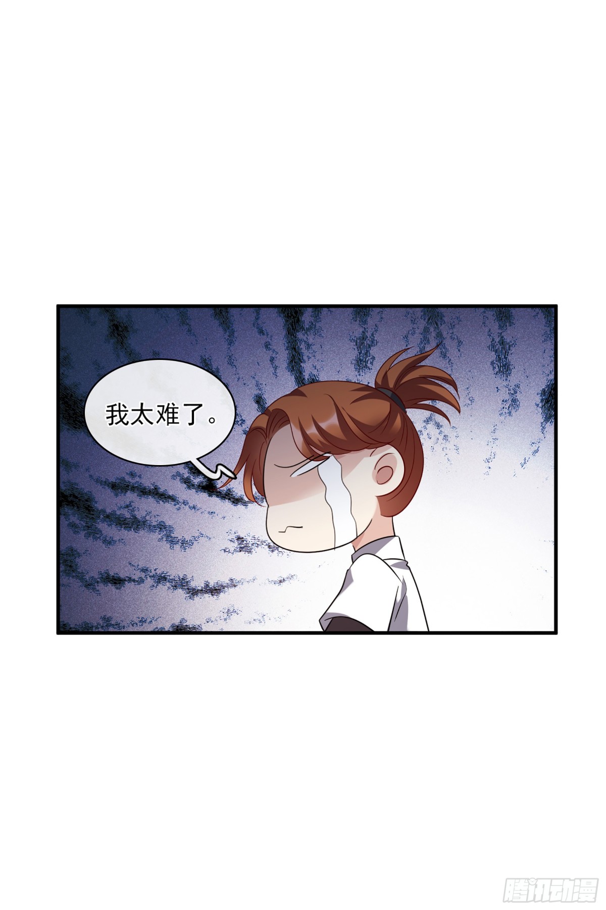 🍤人质恋人·飒漫画 第135话 第15页