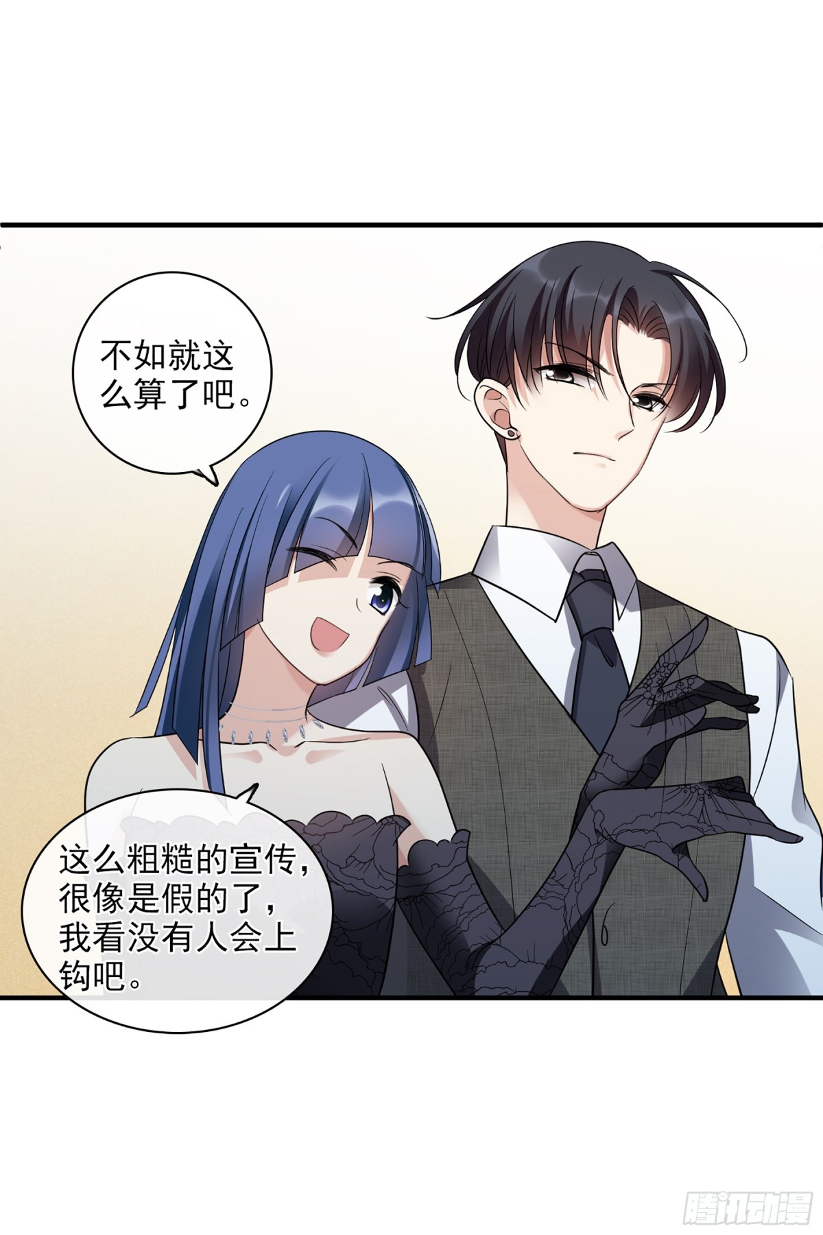 🍤人质恋人·飒漫画 第135话 第16页