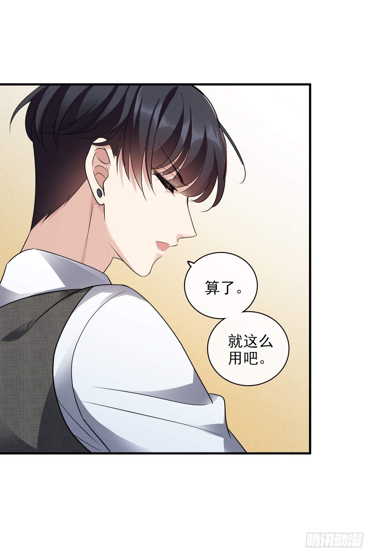 🍤人质恋人·飒漫画 第135话 第17页