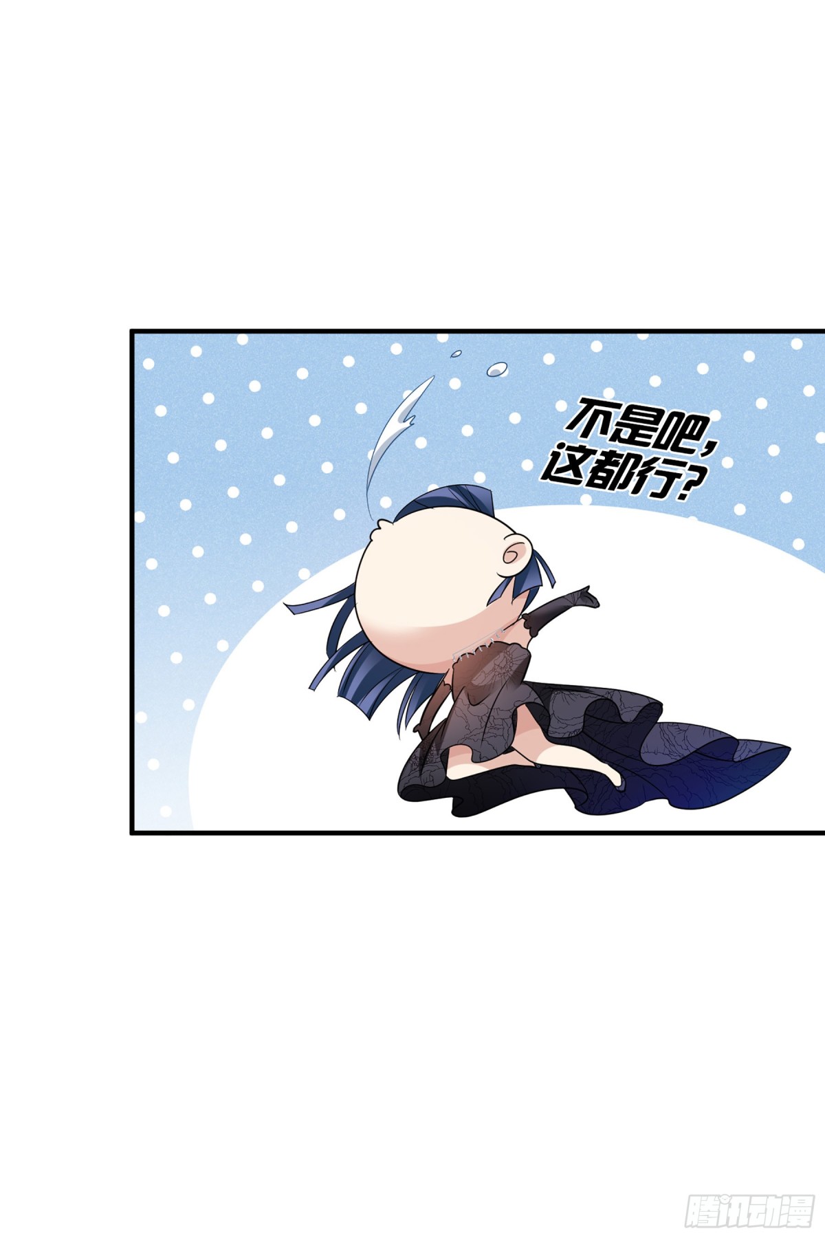 🍤人质恋人·飒漫画 第135话 第18页