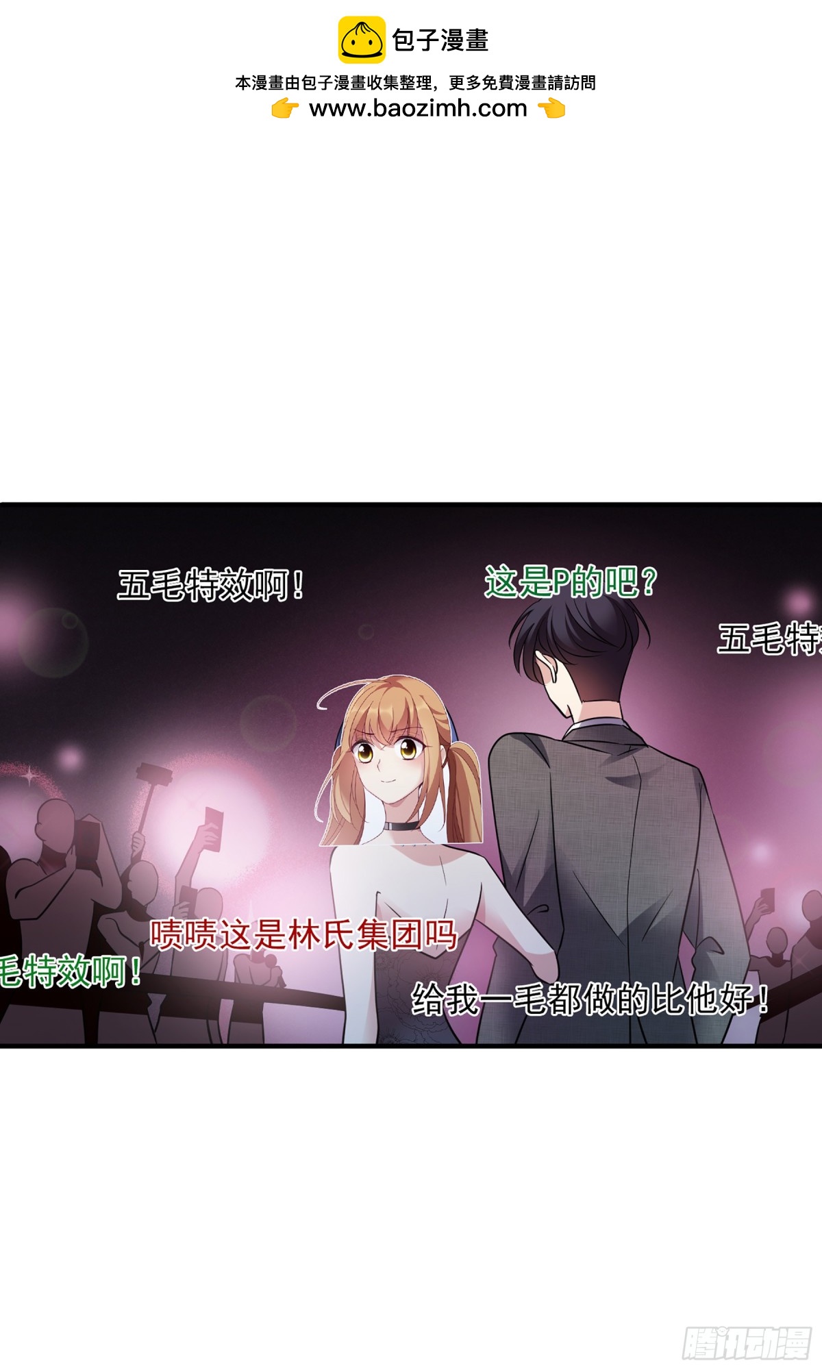 🍤人质恋人·飒漫画 第135话 第2页