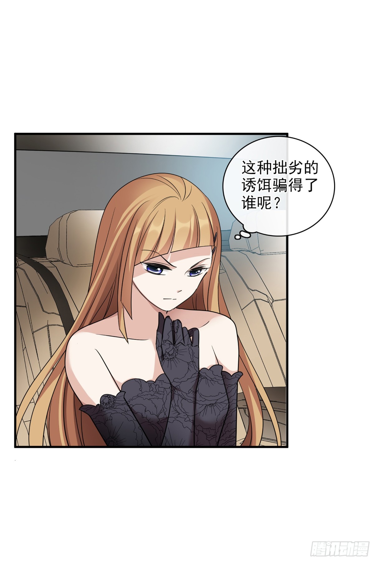 🍤人质恋人·飒漫画 第135话 第21页