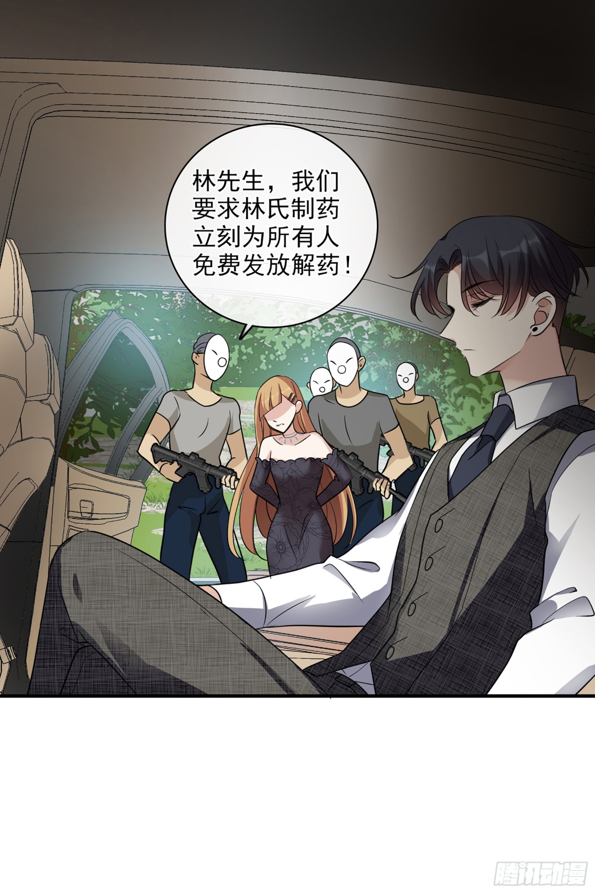🍤人质恋人·飒漫画 第135话 第24页