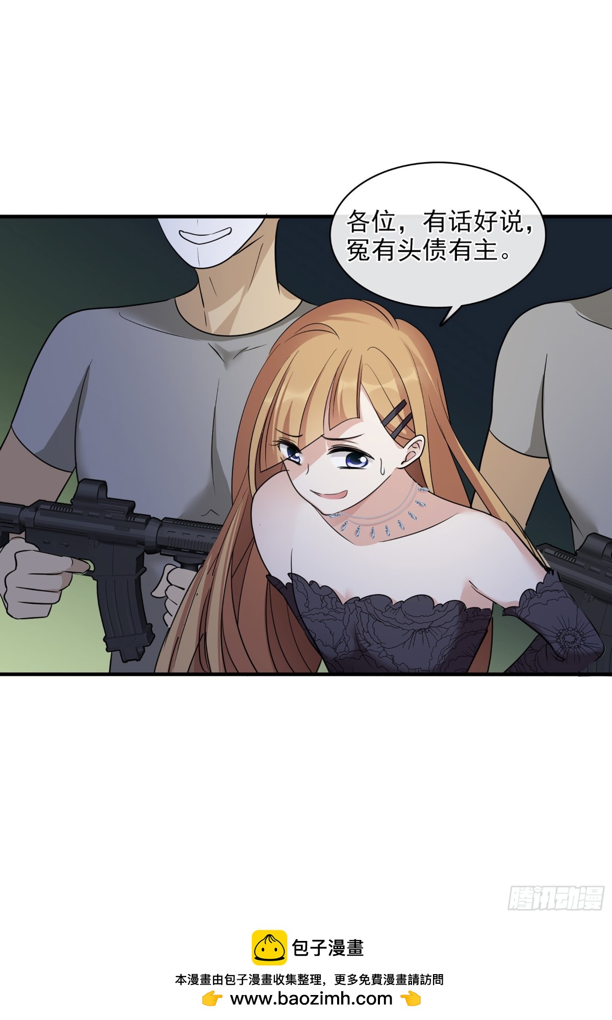🍤人质恋人·飒漫画 第135话 第25页