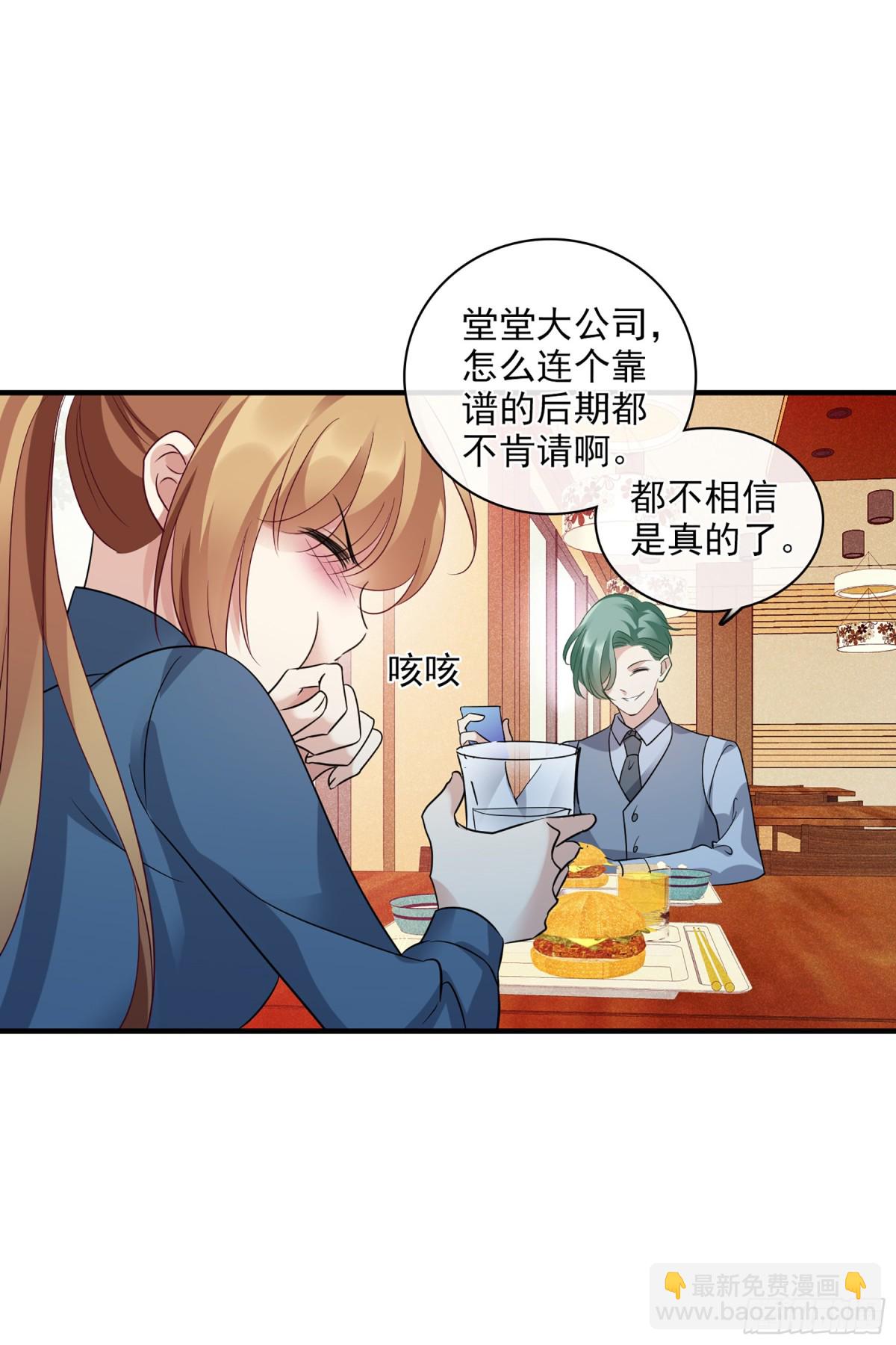🍤人质恋人·飒漫画 第135话 第3页