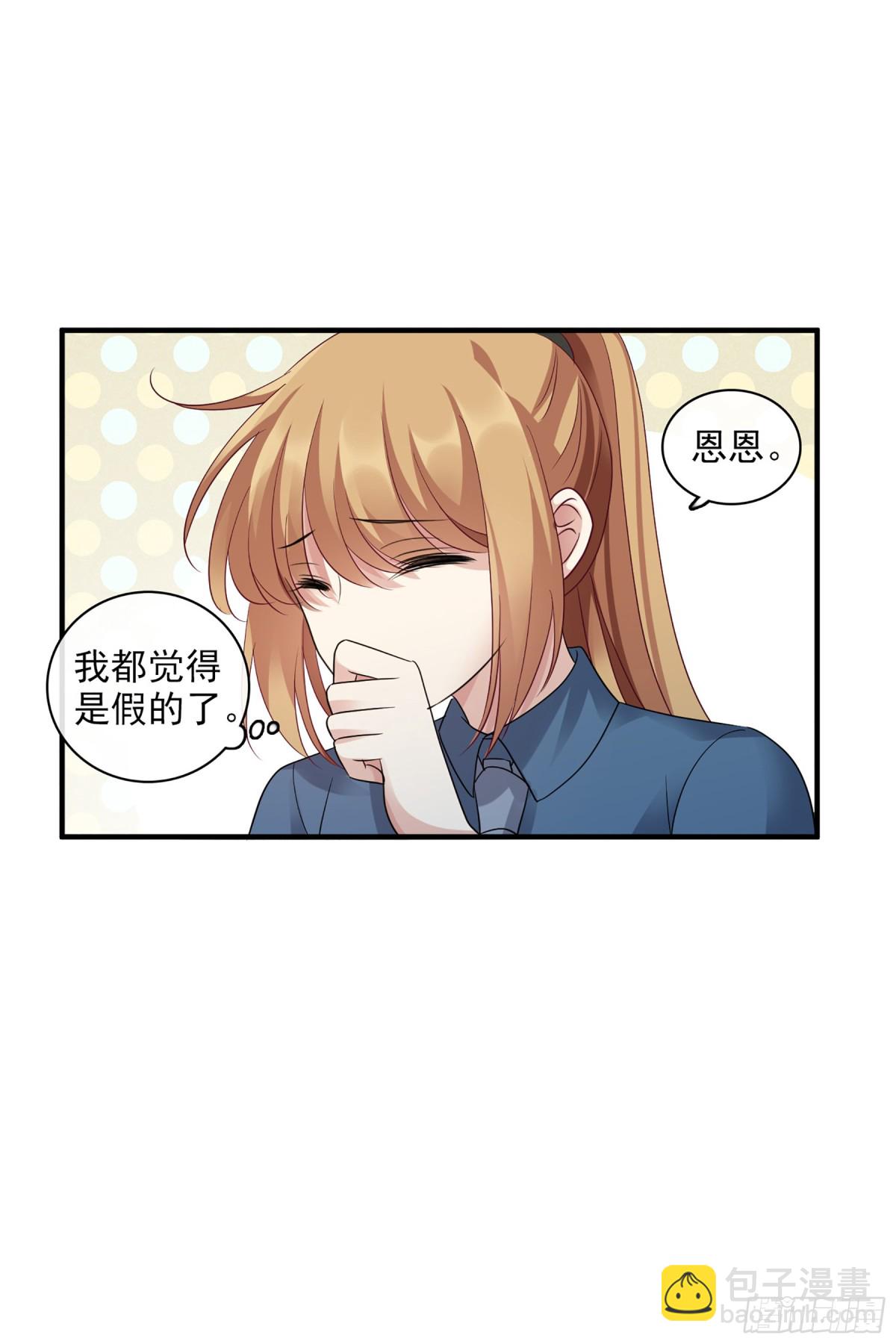🍤人质恋人·飒漫画 第135话 第4页