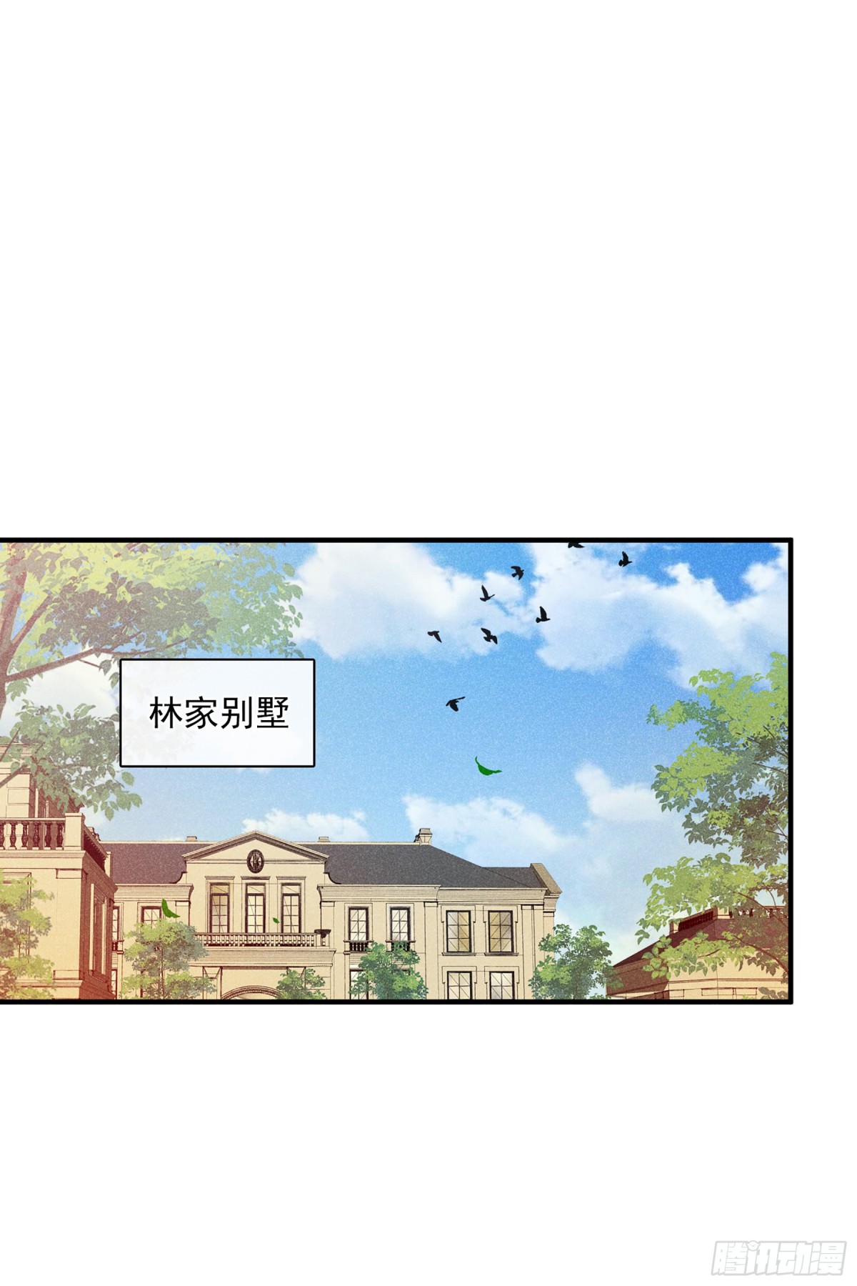 🍤人质恋人·飒漫画 第135话 第5页