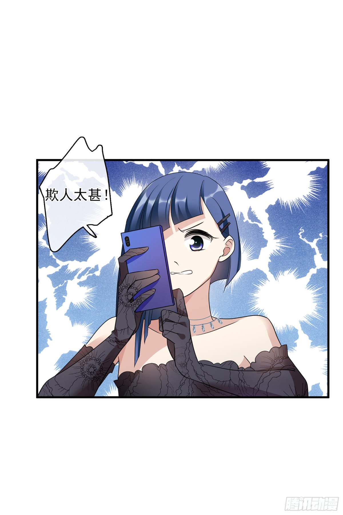🍤人质恋人·飒漫画 第135话 第8页