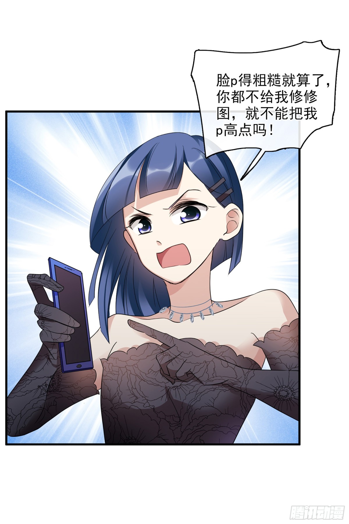 🍤人质恋人·飒漫画 第135话 第9页